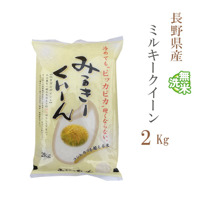 300円 高質 お米 2kg こしひかり 送料別 ポッキリ 白米 コシヒカリ 愛知県産 令和3年産 米 2キロ あす着く 食品 トクプラ