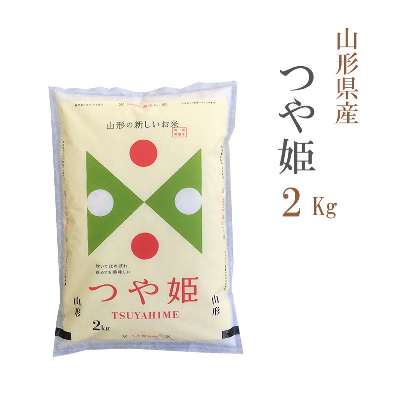 300円 高質 お米 2kg こしひかり 送料別 ポッキリ 白米 コシヒカリ 愛知県産