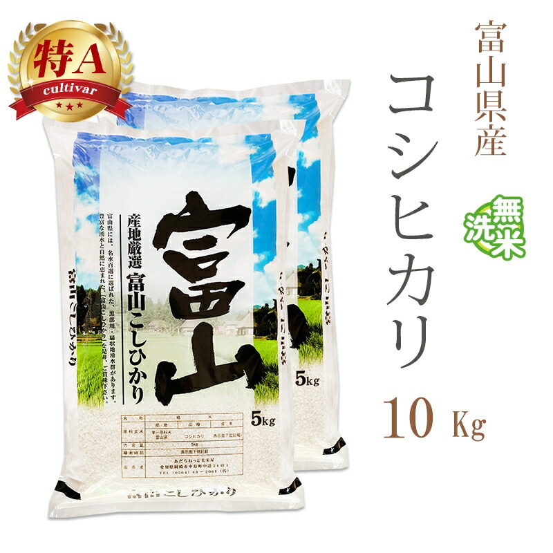 echigo-inahoya_musen-niigata10k