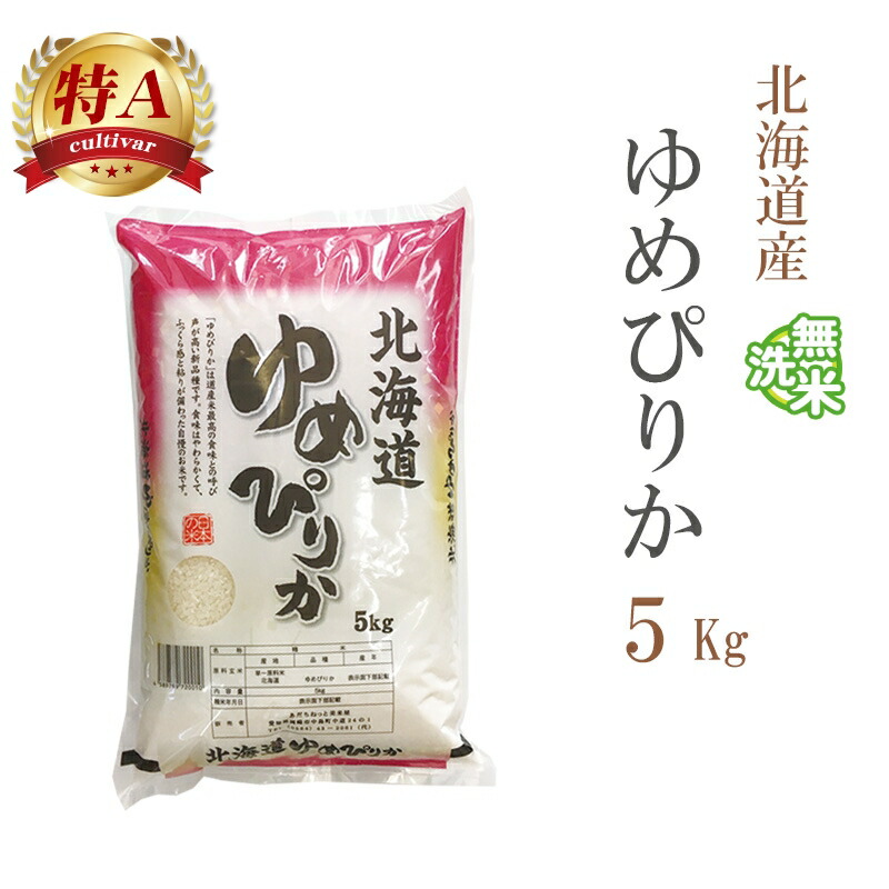 Kinakomochi様への専用出品です。　玄米ゆめぴりか5kg×4袋 楽天市場】ゆめぴりか 玄米（総重量（米/穀物）5.0 ～ 5.9kg）の通販