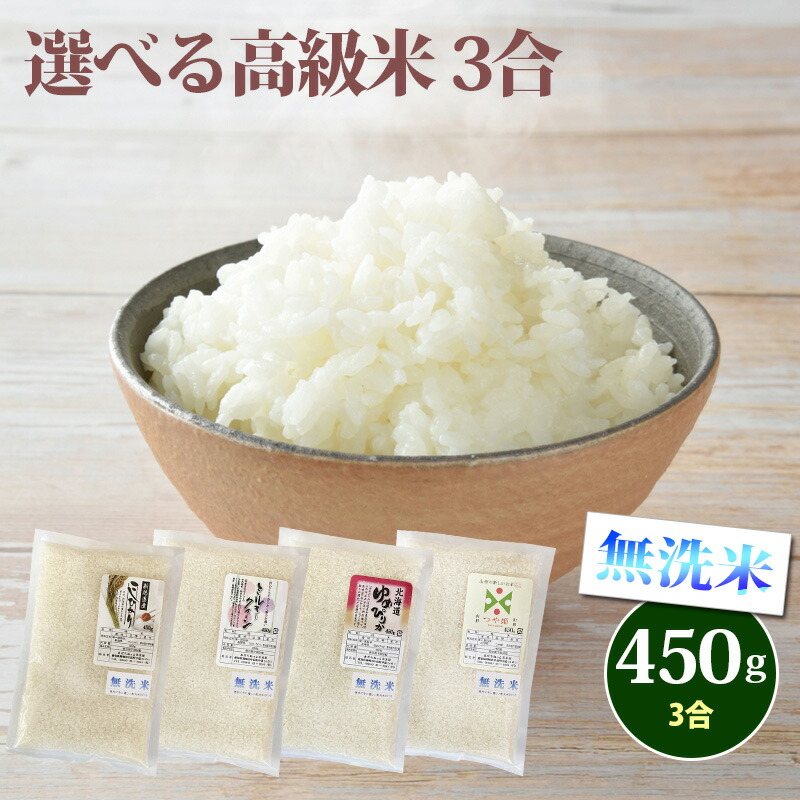 楽天市場】お米 3合 選べる高級米 新潟県魚沼産コシヒカリ つや姫