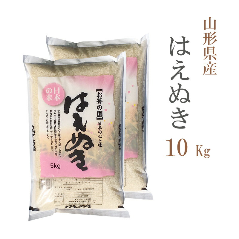 岩手県産、銀河のしずく 10kg ×2袋 楽天市場】米 白米 10kg 送料無料 銀河のしずく 5kg×2袋 岩手県産 令和