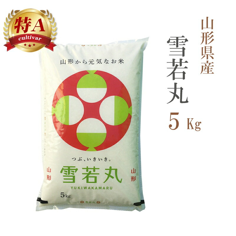 楽天市場】令和6年 雪若丸・サキホコレ 各5kgセット (計10kg