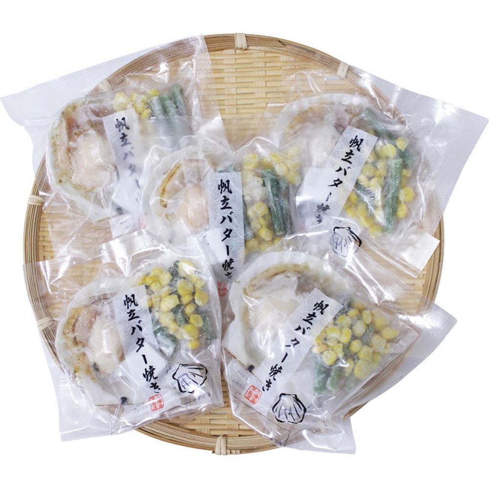 お中元 お返し 内祝い ギフトお届け日確認 水産加工品 小樽海洋水産 北海道産帆立バター焼きセット（5枚）OKS-205 産直 新築 お礼 引越し 志 仏事 送料無料