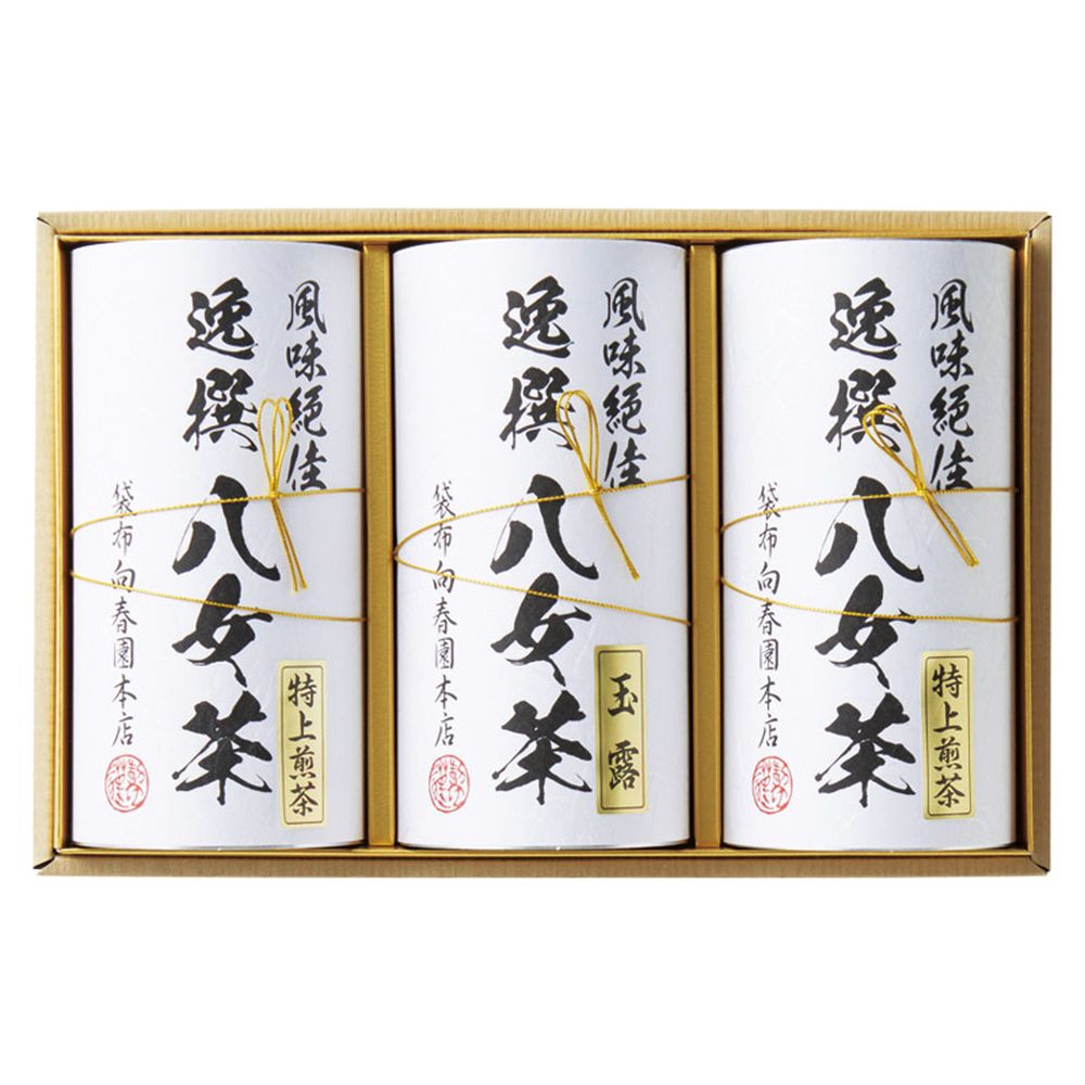 お返し 内祝い ギフト日本茶 袋布向春園本店 八女茶詰合せYTS-08 新築 お礼 引越し 志 仏事 送料無料