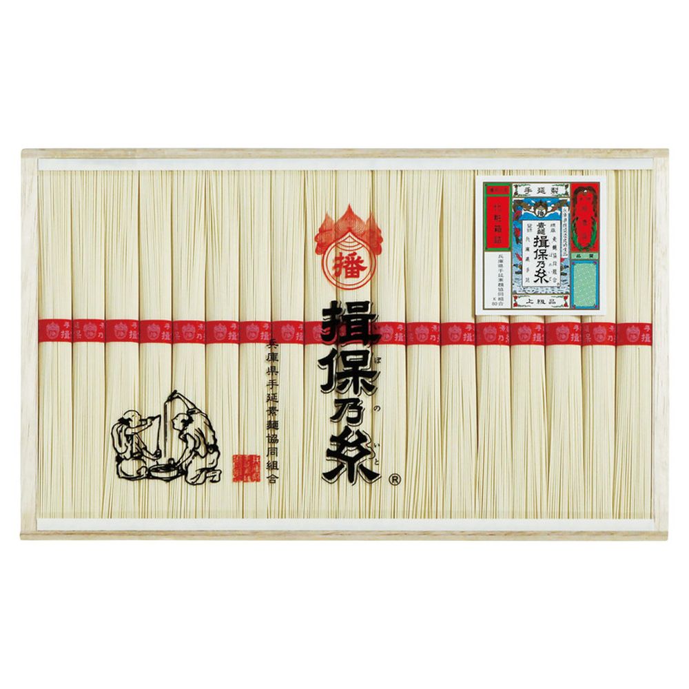 お返し 内祝い ギフト麺類 揖保乃糸 上級品MD-50B 新築 お礼 引越し 志 仏事 送料無料
