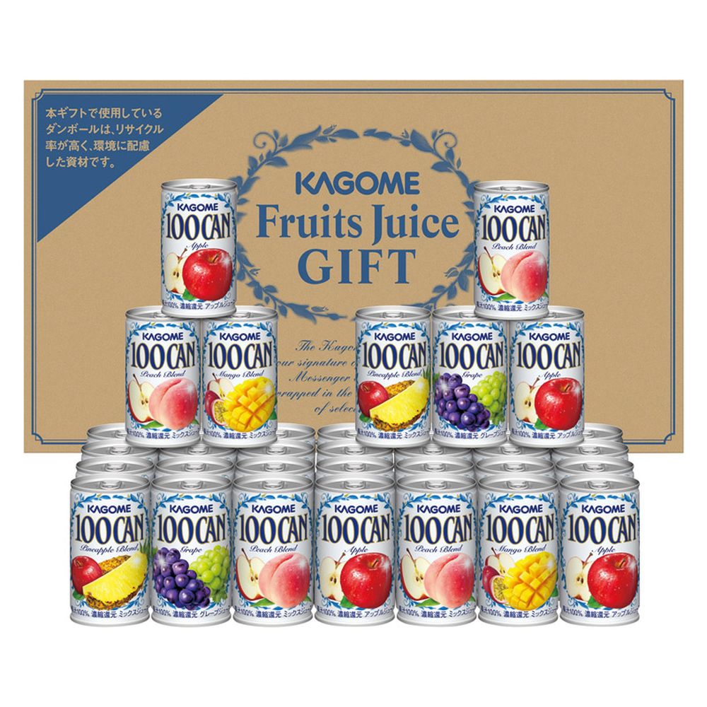 お返し 内祝い ギフト野菜飲料 カゴメ フルーツジュースギフトFB-50H 新築 お礼 引越し 志 仏事 送料無料