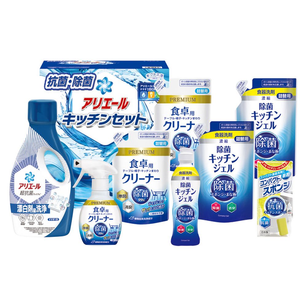 お返し 内祝い ギフト洗剤 ギフト工房 アリエール＆キッチンセットSAK-50E 新築 お礼 引越し 志 仏事 送料無料
