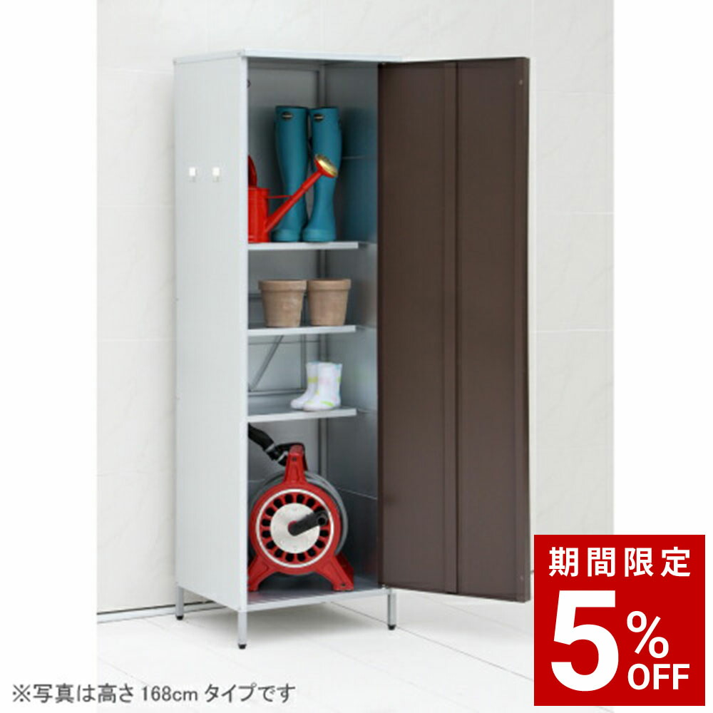 ガルバ製物置 スリム 幅52.5×奥行48×高さ95cm マグネットフック2個付 可動棚 縦型 片開き 右開き左開き組立時選べる 耐荷重約10kg スチール ガルバリウム鋼板 アイボリー/ブラウン 日本製 1142