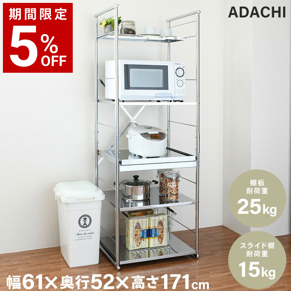 楽天市場】ステンレス大型レンジラック ミドル レンジ台 スライド棚