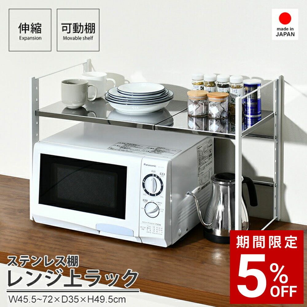 楽天市場】ダブルフレームトースターラック 幅60 2段 ステンレスラック