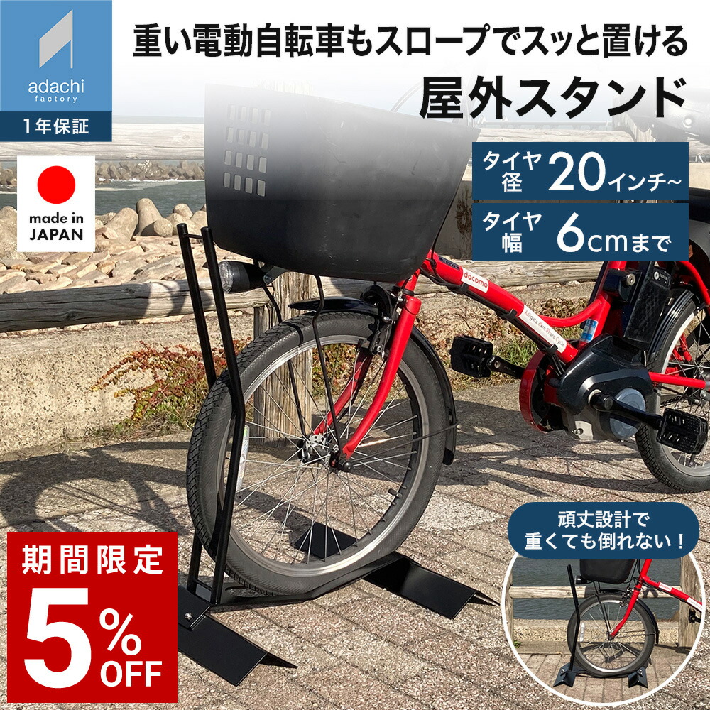 電動銀輪照明ランプ のり面式 1台用 傾倒押しとどめる 高耐久 20～26in 省間隔文字 書き込みし分かりやすい 室外納める 銀輪用仕合わせ 飾り気の無い据え付ける 黒いこと a191