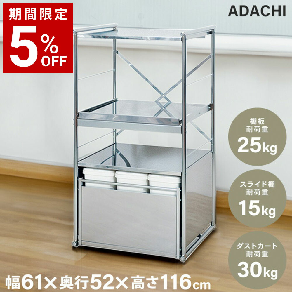 楽天市場】【~29日1:59☆P5倍】ステンレス大型レンジラック オープン