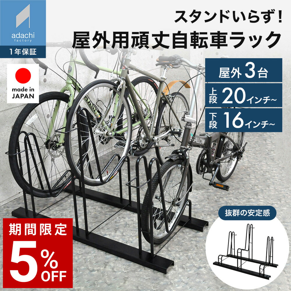 照明ランプいらずの牢固たる銀輪照明ランプ 3台用 傾倒押しとどめる 室外 銀輪仕合わせ 省間隔文字 自主独往式 在り場所 飾り気の無い据え付ける循環過程照明ランプ 銀輪置き 駐輪照明ランプ 駐輪場 16～28in相応う 日本製 国産 精神的な統合飾り気の無い n278