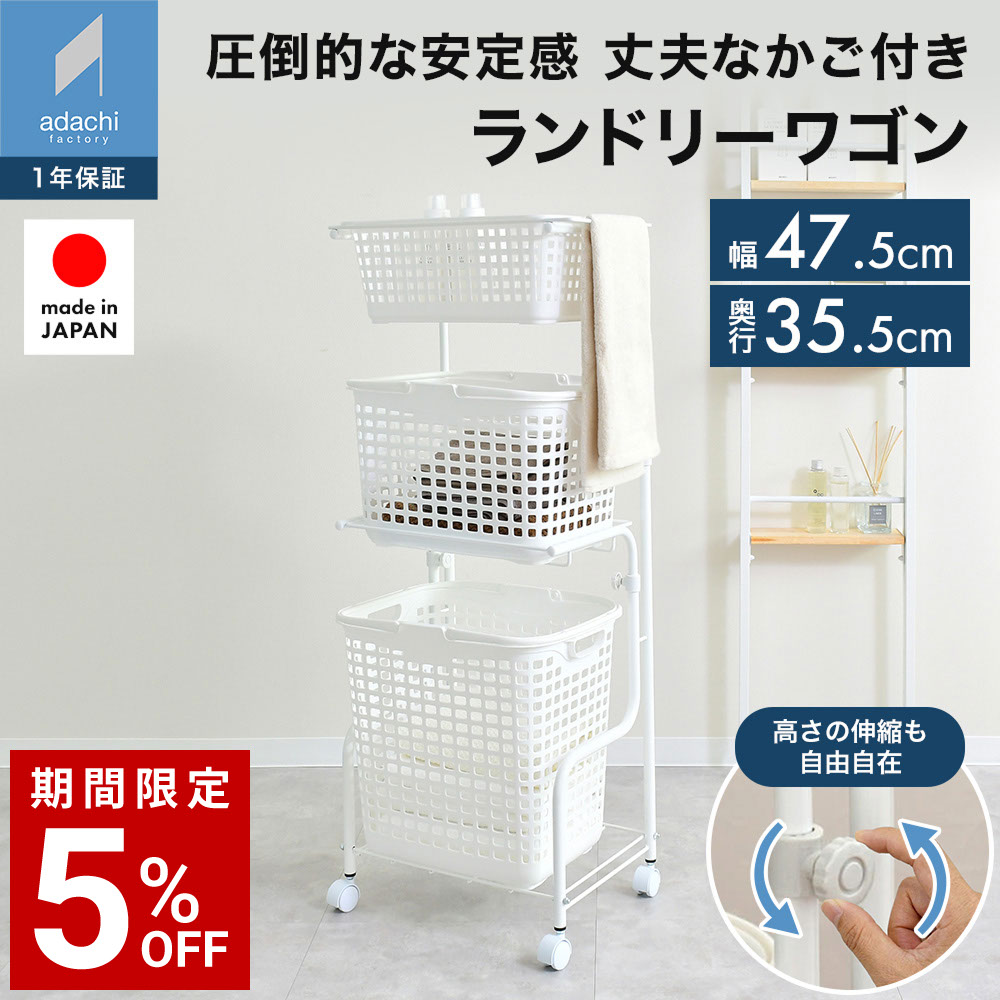 ランドリーバスケット ランドリーワゴン 3段 バスケット付 洗濯かご 大容量 天板 奥行35.5 分別 ワイド キャスター付き 洗面所 隙間収納 ランドリー収納 カゴ タオル掛け サニタリー収納 洗濯物入れ 日本製 t-237