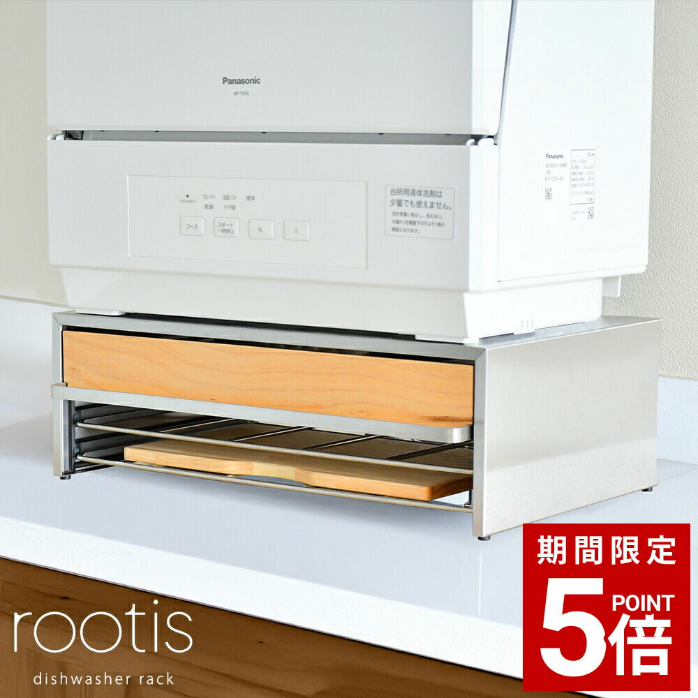 食洗器仕合わせ 足立製造所 bokula W47 食洗機台 食洗機置き 台 格好のいい シンク姿勢 ステンレス鋼 シンク上 工事不必要 勝手もと仕合わせ 木 水切り 抽き出し 日本製 UD29 自然的 赤銅色 キッチン整理用品-整理ボックス