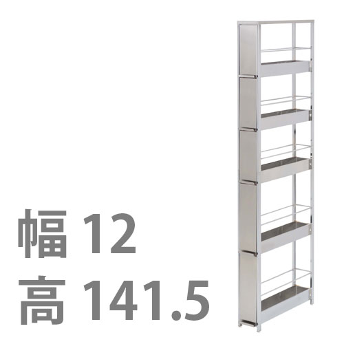 お買い得！ステンレス製隙間収納ワゴン大　スリム棚 大容量！ 楽天市場】【足立製作所公式店】ステンレスすき間ラック 幅12×高