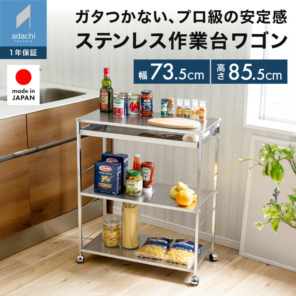 楽天市場】ステンレス移動キッチン作業台 幅60 2段 キッチンワゴン