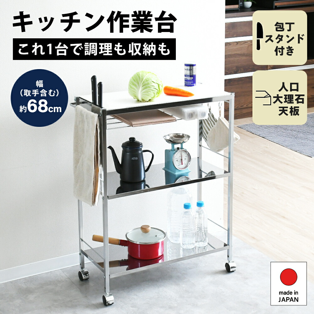 楽天市場】【足立製作所公式店】キッチンワゴン キャスター付き