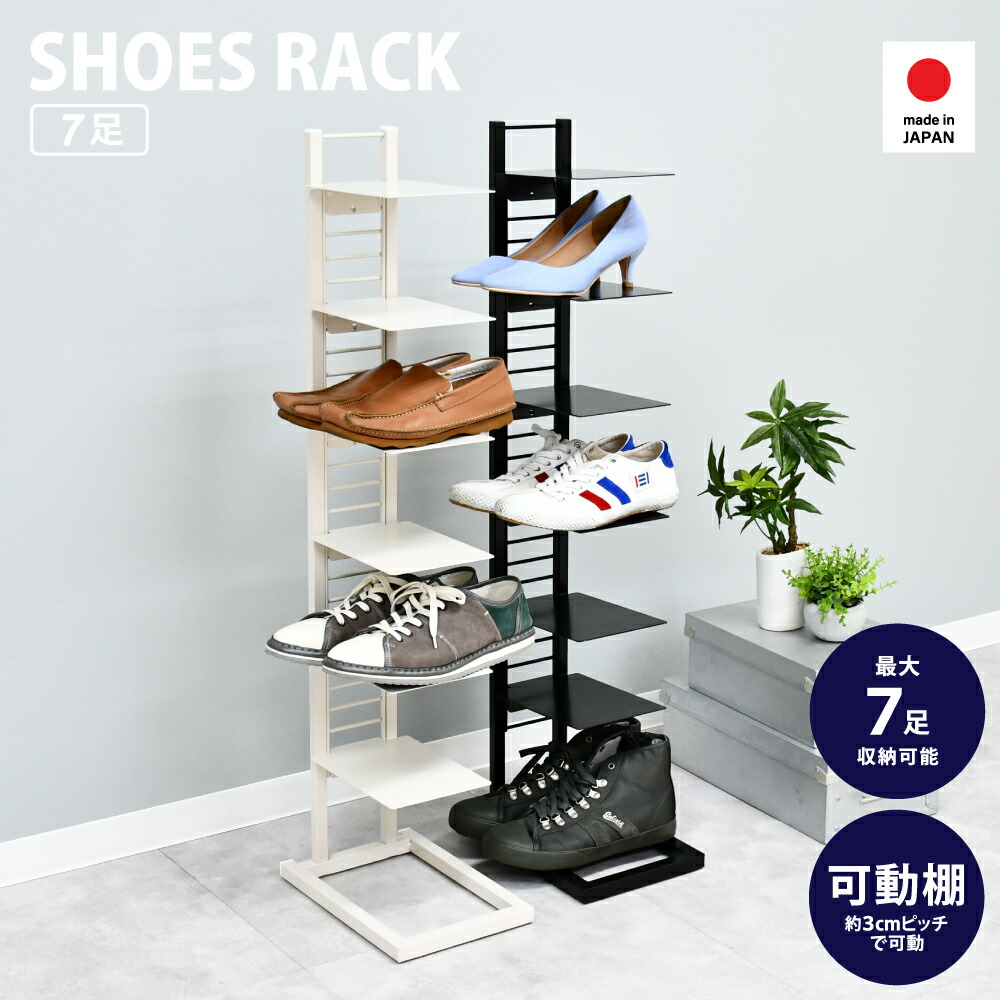 スリッパ&シューズラック 楽天市場】【エントリー&抽選で最大100％還元】フロートシューズラック