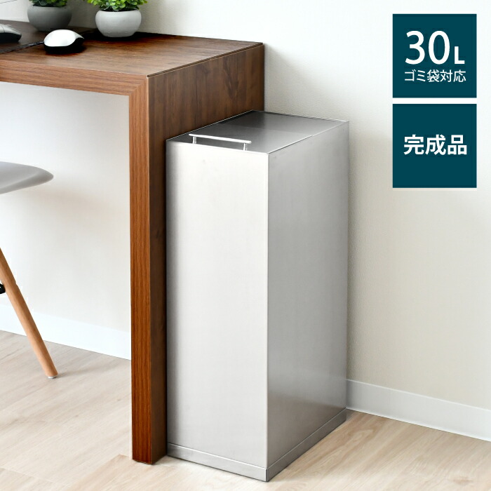 楽天市場】[ｵｽｽﾒ]ステンレスダストボックス 30L袋用 ｜ 日本製
