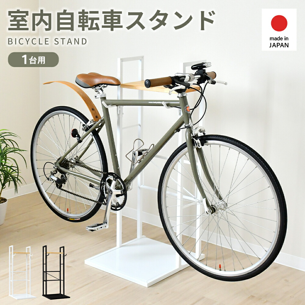 楽天市場】木製自転車スタンド「ステージ」ディスプレイスタンド