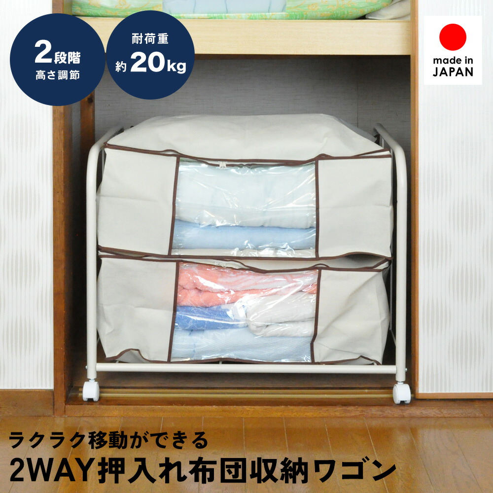 楽天市場】【足立製作所公式店】布団 収納 ワゴン 幅111 布団