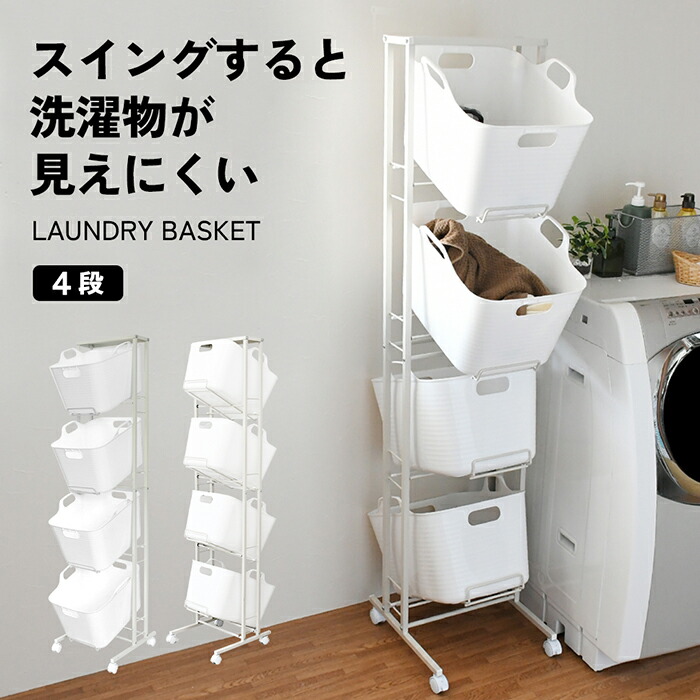 洗濯かご ランドリーラックバスケット8 a116_700_01.jpg
