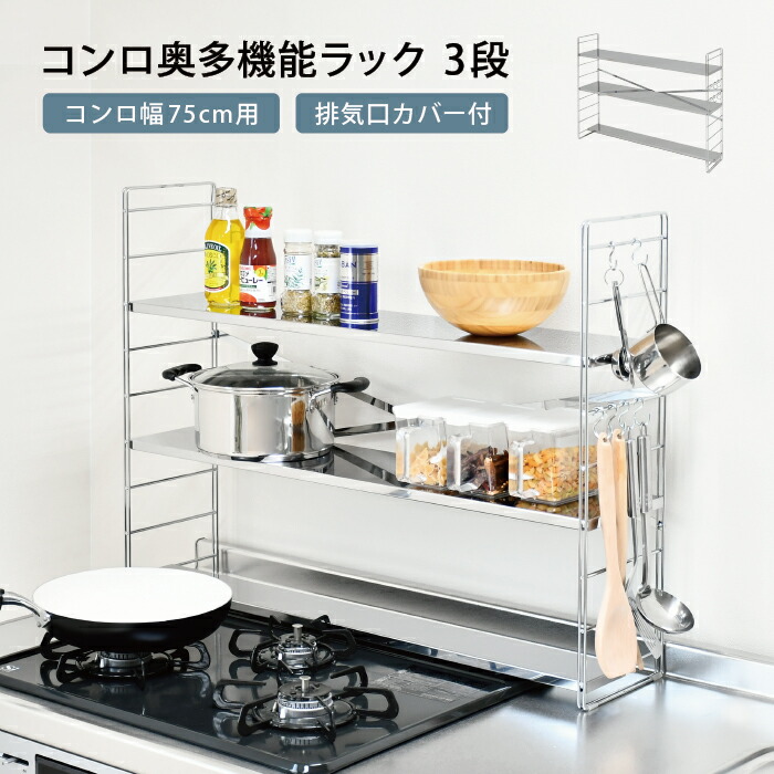 スパイスラック　食器棚　足立製作所 楽天市場】フラップ扉 ステンレス スパイスラック ポット3 調味