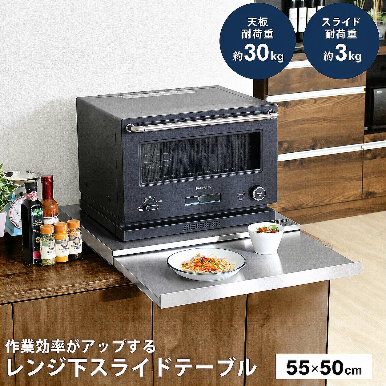 家電下 領域 下 横すべり一覧表 炊飯器 在り場所 幅55 奥ふかさ50 領域一覧表 ステンレス鋼  カウンタ か細い 横すべり御盆 御厨子所やり方台 家電下抽き出し トースター下 省空白文字 日本製 国産 n292
