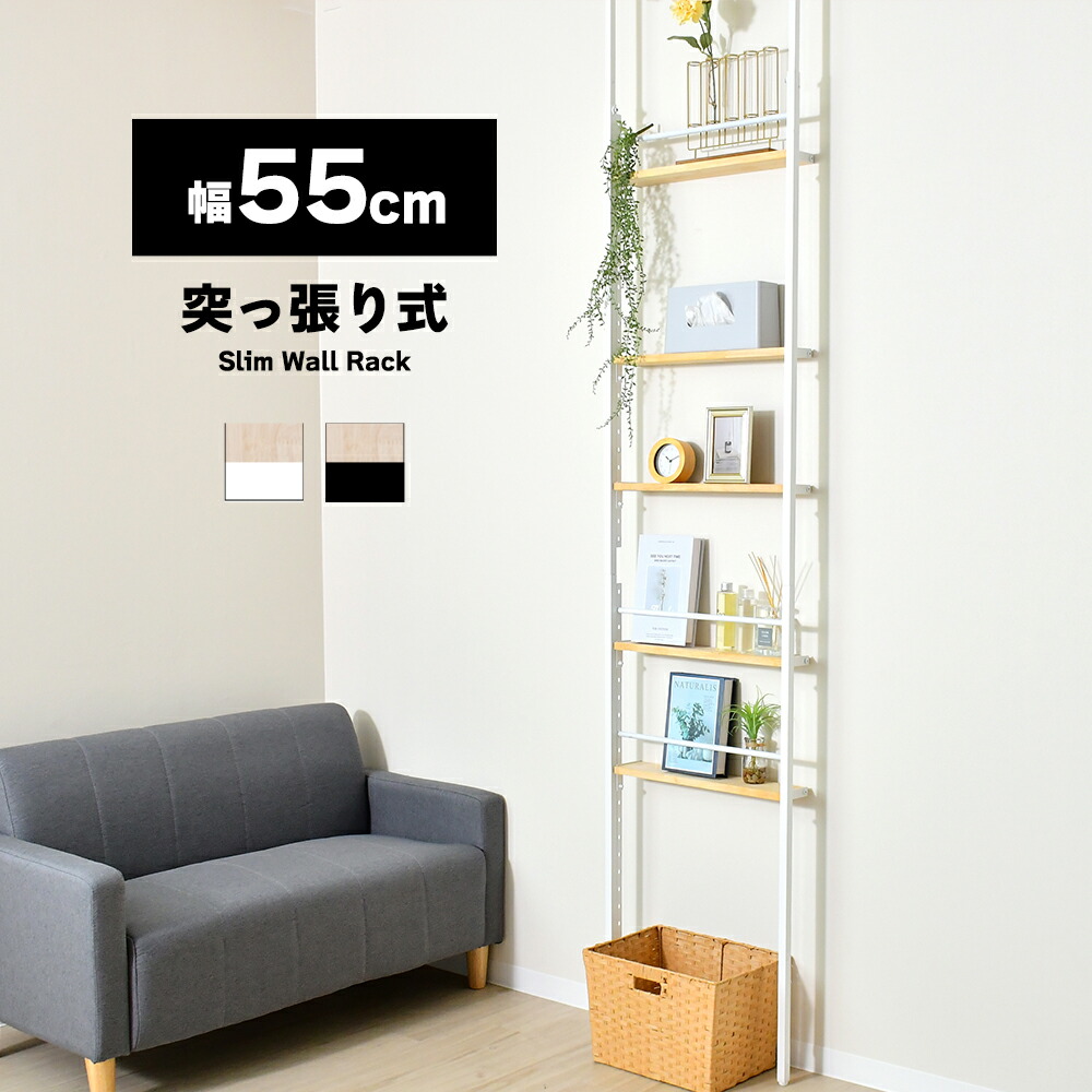 つっぱりラック　ブラウン Amazon｜萩原(Hagihara) 突っ張り ラック つっぱり 棚 壁面収納