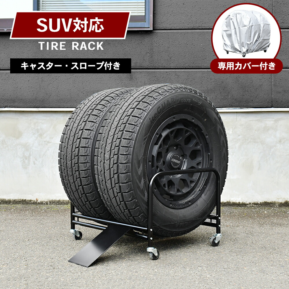 大型　ヨコハマ　タイヤラック　キャスター付き　引取限定 タイヤラック（ブランドヨコハマ）（タイヤ・ホイール｜車