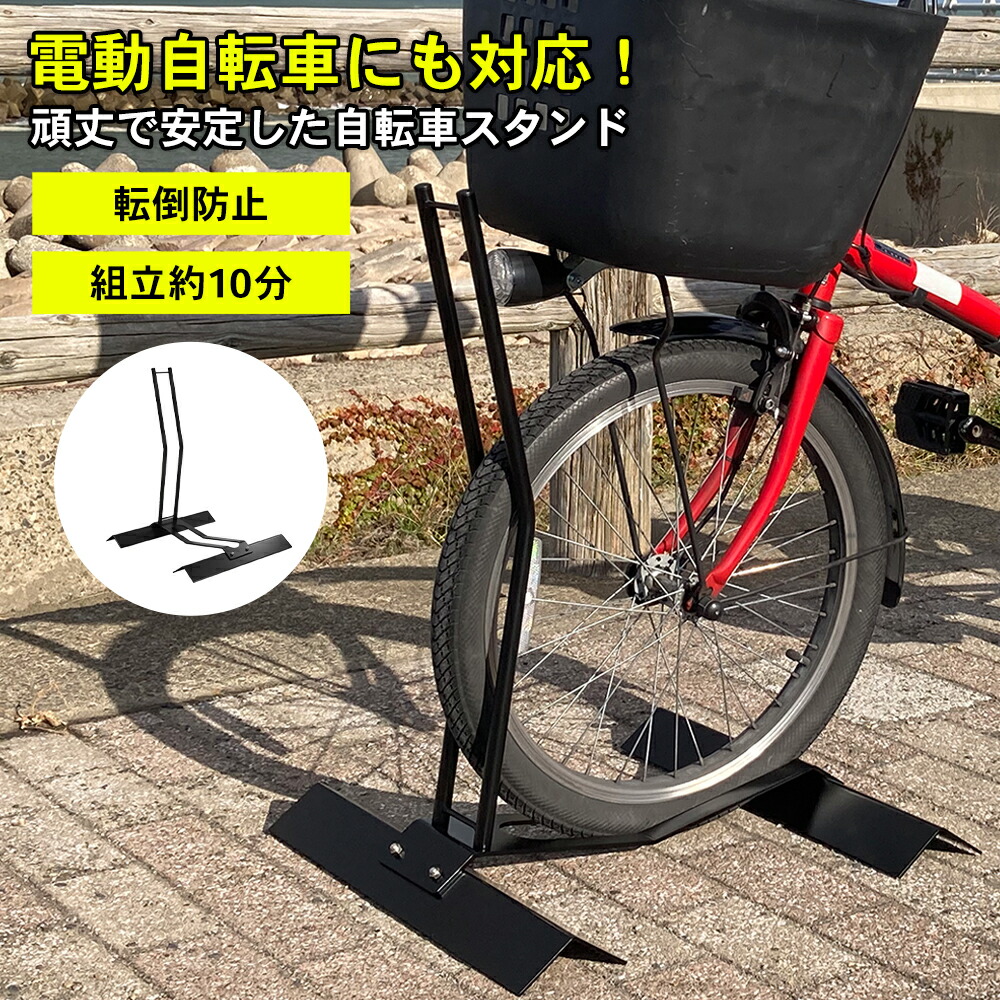 楽天市場】【P10倍 9/26 9:59迄】スタンドいらずの頑丈自転車