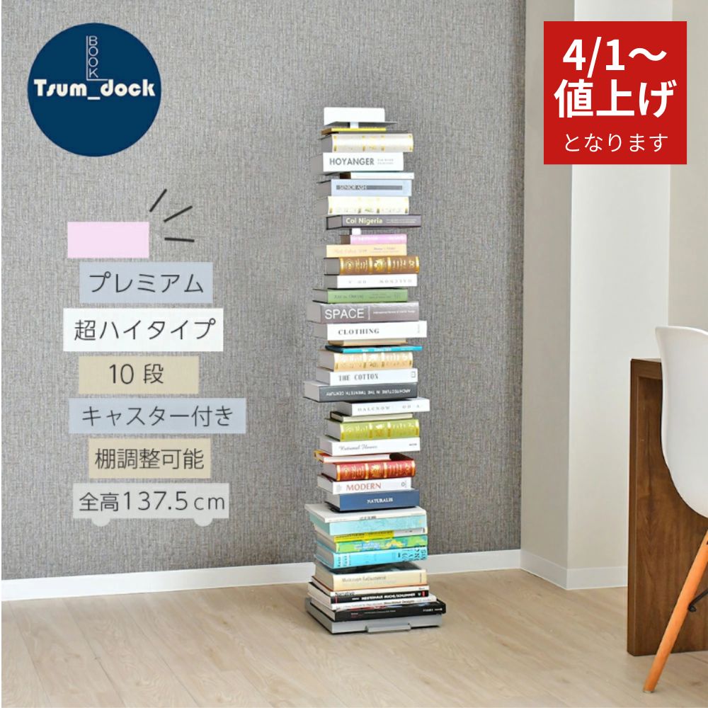 楽天市場】送料無料 DOTTUS 社 TOWER6 タワー6 ドッタス ブック