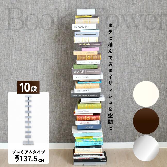 楽天市場】送料無料 DOTTUS 社 TOWER6 タワー6 ドッタス ブック