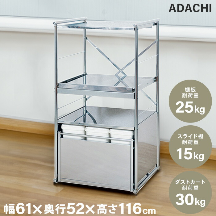 楽天市場】【足立製作所公式店】ステンレス大型レンジラック