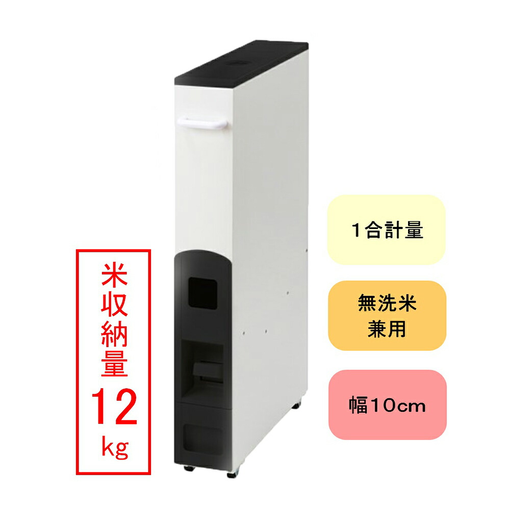 米びつ 10kg用 スリム ライスストッカー キャスター付き 12kg ブラウン 345694｜足立製作所