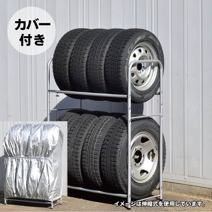 楽天市場】カバー付き薄型タイヤラック2個組（幅23・外径68cmまで対応 