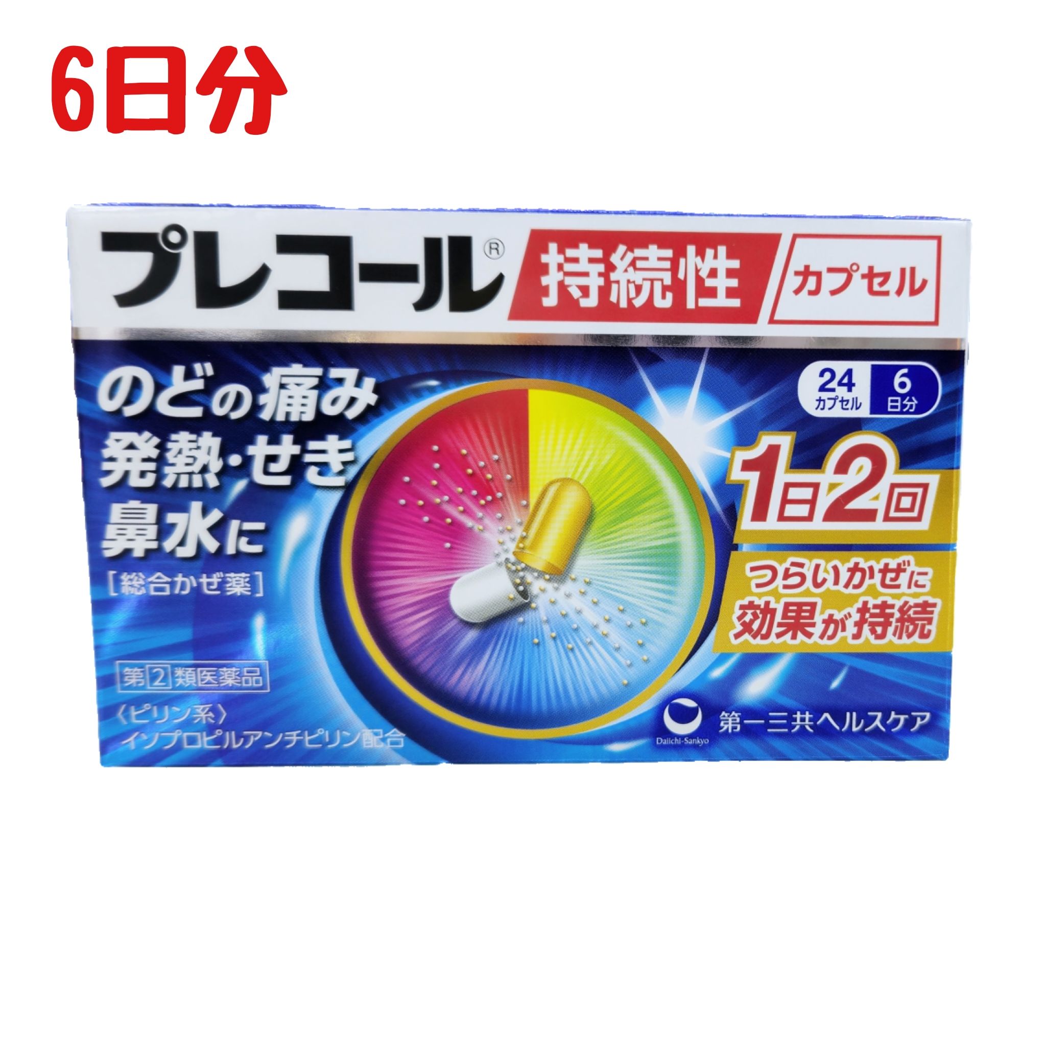 【楽天市場】【第(2)類医薬品】プレコール持続性カプセル 24カプセル(6日分) 第一三共ヘルスケア 総合かぜ薬※お一人様1個の販売になります ...
