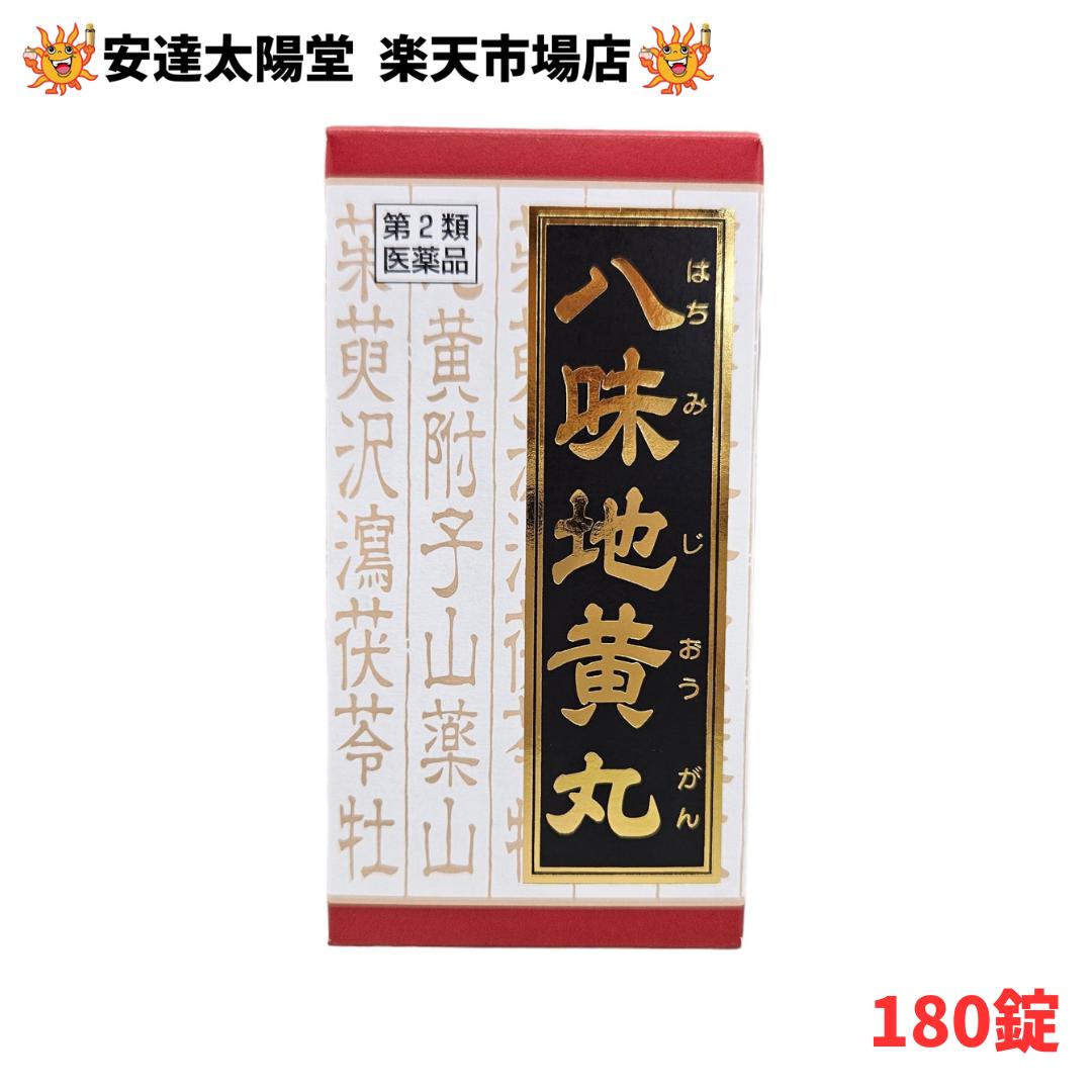 【楽天市場】【第2類医薬品】クラシエ 漢方八味地黄丸料エキス錠 180錠：安達太陽堂 楽天市場店