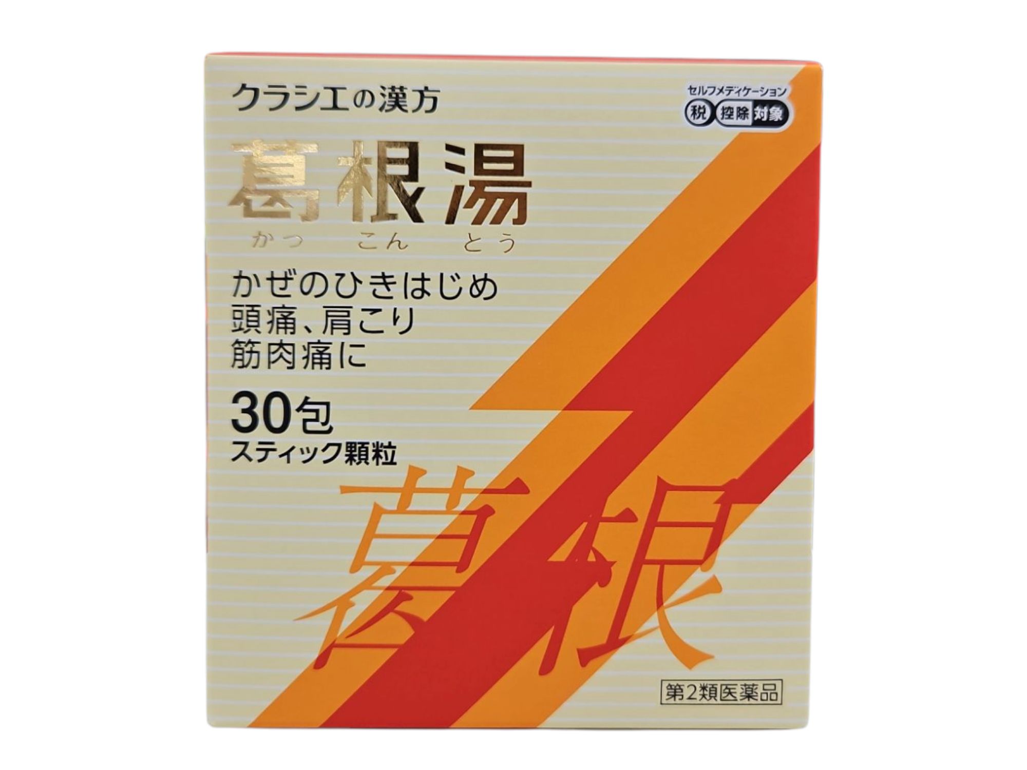 【楽天市場】【第2類医薬品】クラシエ漢方 葛根湯エキス顆粒S 30包：安達太陽堂 楽天市場店