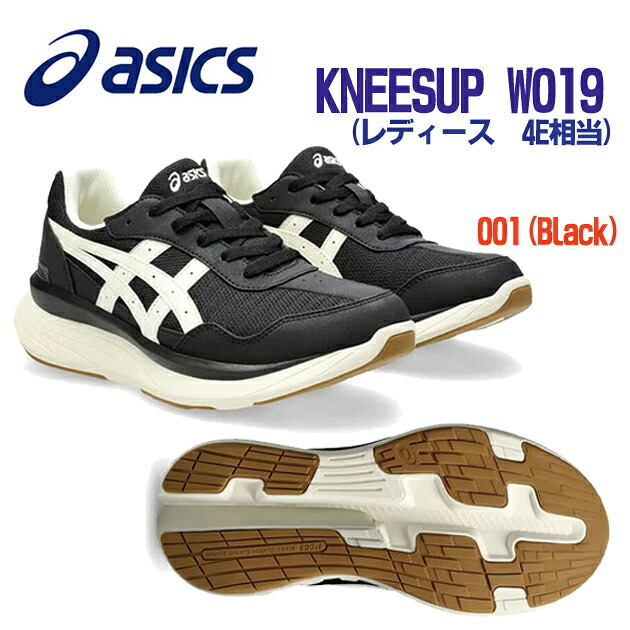 asics(アシックス) KNEESUP(3E) レディースウォーキングシューズ 1242A019 001
