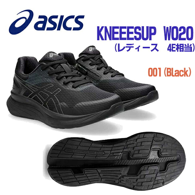 asics(アシックス) KNEESUP(4E) ニーズアップ レディースウォーキングシューズ 1242A020 001