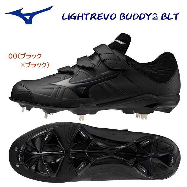 セール mizuno ミズノ 野球スパイク ライトレボバディー2 BLT(ユニセックス) 11GM232500 カラー:00|安達運動具店