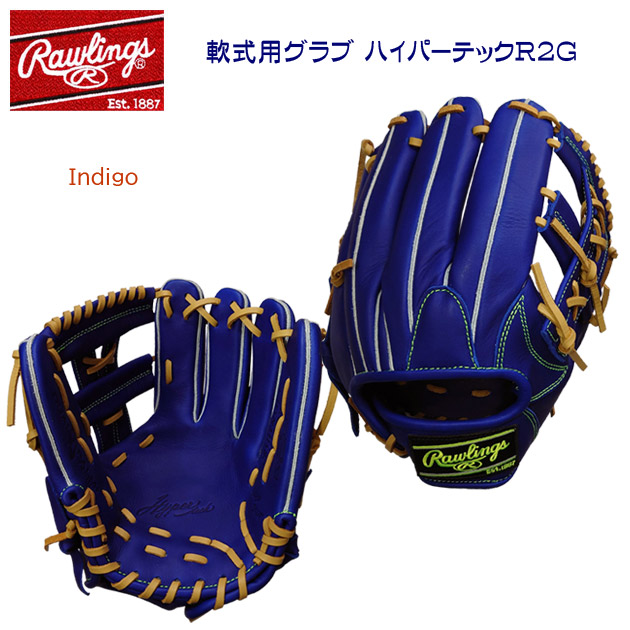 Rawlings ローリングス 軟式グローヴ ハイパーテックR2G GR5HTN54FS