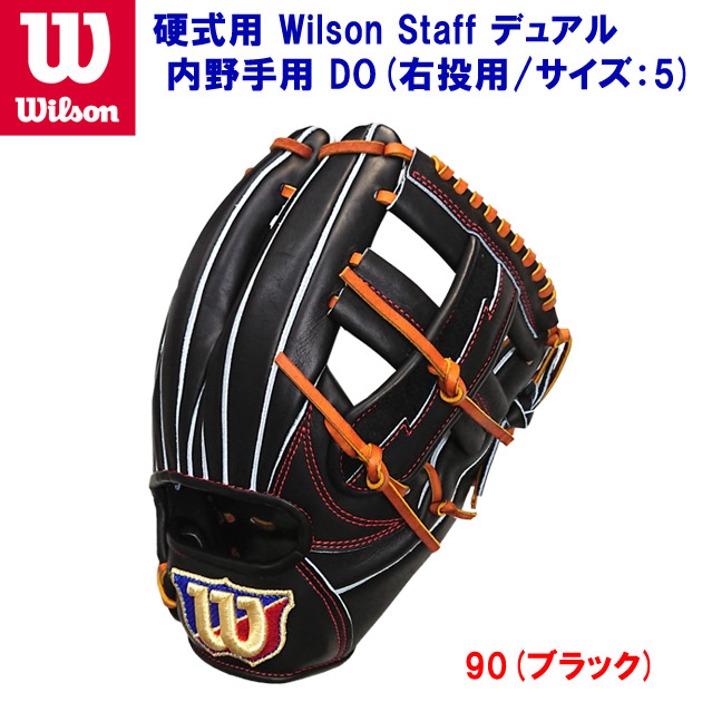 ウィルソン Wilson staff 硬式 オーダー 内野手用 楽天市場】ウィルソン 硬式・革ソフトボール兼用グローブ Wilson