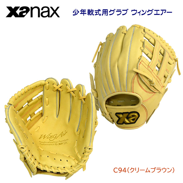 xanax ザナックス 兄ちゃん軟式グローヴ オールラウンドグローヴ 軟式兄ちゃん用グローヴ 舞台の袖大気圏 オールラウンド 右投用 BJG25AM2W グローヴ大きさ：M