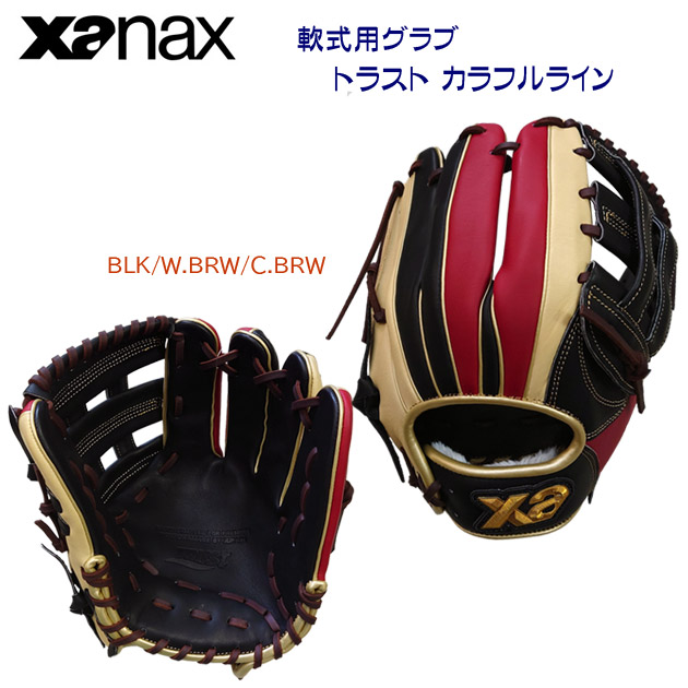 xanax ザナックス 軟式グラブ 内野手グラブ 軟式用グラブ トラスト カラフルライン 内野手 右投用 BRG25NH1C