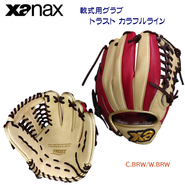 xanax ザナックス 軟式グラブ オールラウンドグラブ 軟式用グラブ トラスト カラフルライン オールラウンド 右投用 BRG25PP2C