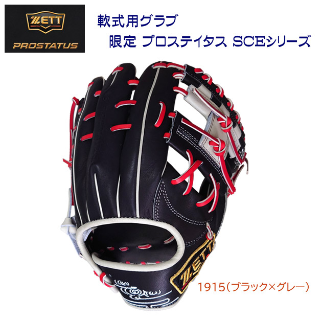 軟式グローブ　内野手用 内野手用 楽天市場】ゼット ZETT 野球 一般軟式グローブ 内野手 メンズ 軟式